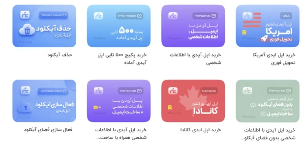 سایت اپل ایدی ۲۴