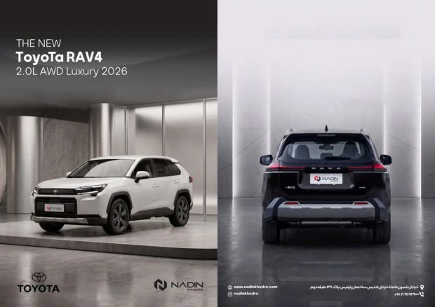 کاتالوگ رسمی تویوتا RAV4 مدل 2026 نادین خودرو