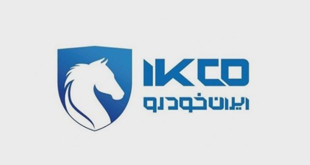 شرایط فروش محصولات ایران خودرو