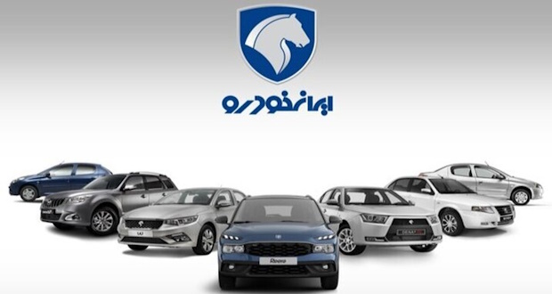 قیمت محصولات ایران خودرو