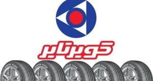 قیمت لاستیک‌های کویر تایر