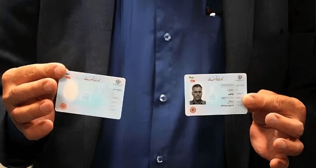 نسل جدید کارت‌ ملی