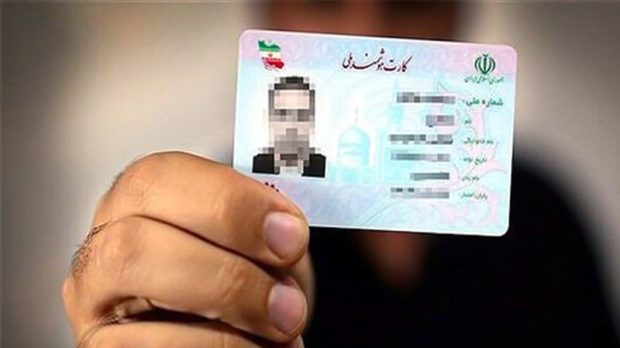 نسل جدید کارت‌ ملی