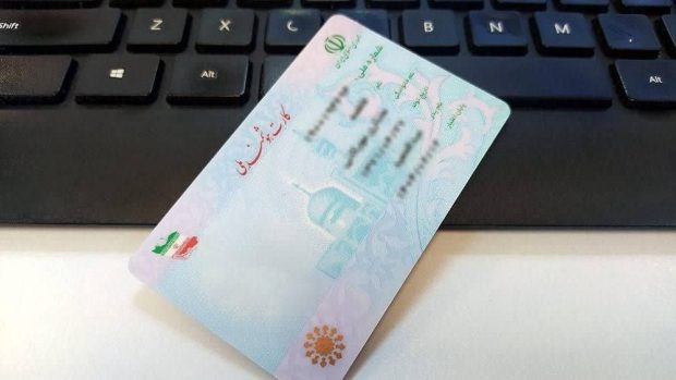 نسل جدید کارت‌ ملی