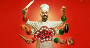 توقیف برنامه شفرونی