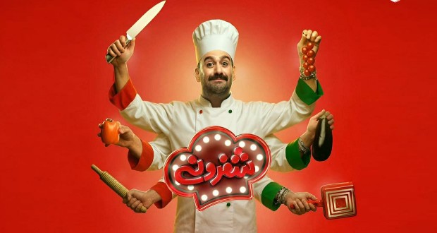 توقیف برنامه شفرونی