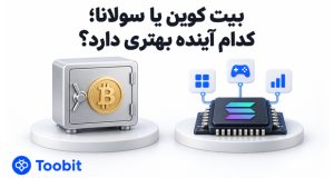 بیت کوین یا سولانا