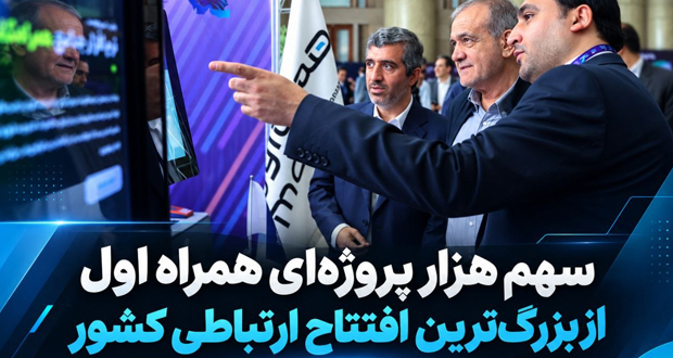 پروژه همراه اول
