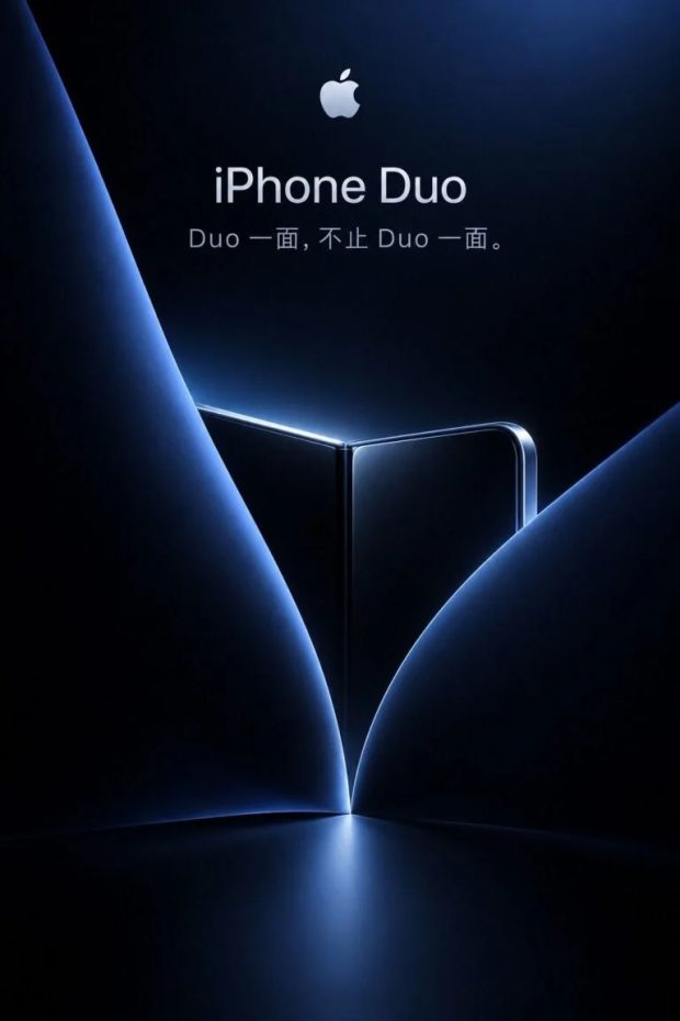 آیفون تاشو اپل