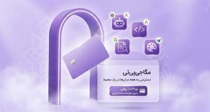 تحریم و پرداخت ارزی؛ چرا دسترسی به ابزارهای هوش مصنوعی برای کاربران ایرانی سخت است؟