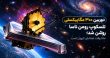 تلسکوپ فضایی رومن