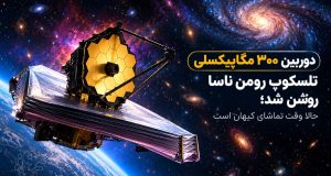 تلسکوپ فضایی رومن