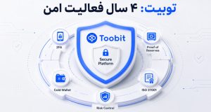 توبیت