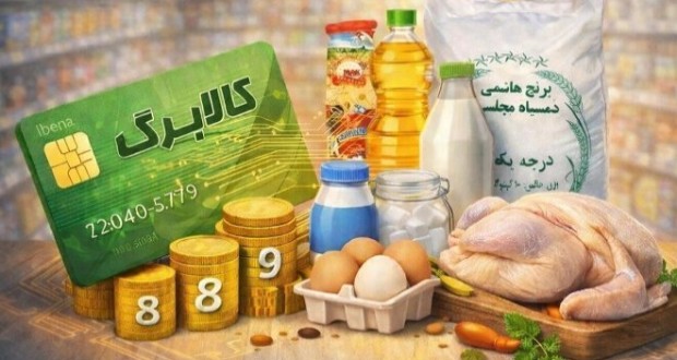 افزایش اعتبار کالابرگ