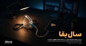 سال بقا؛ گزارش سالانه دیتاک از تحولات رفتار کاربران ایرانی