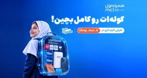 کوله‌ات را کامل بچین