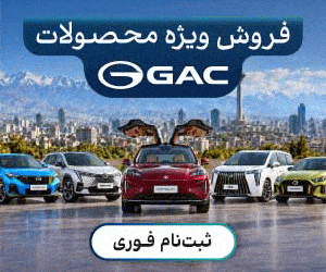صنایع خودروسازی جیران موتور