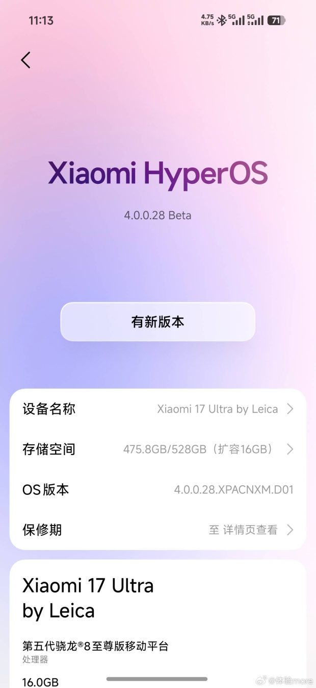 HyperOS 4 شیائومی