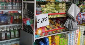 افزایش اعتبار کالابرگ