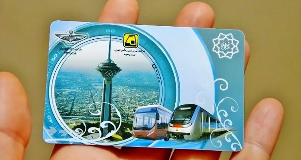 کارت مترو
