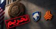 تحریم خودروسازی ایران