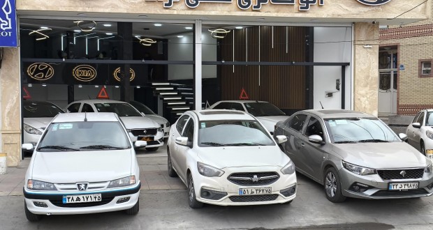 نرخ کمیسیون خرید و فروش خودرو