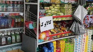افزایش 500 هزار تومانی اعتبار کالابرگ