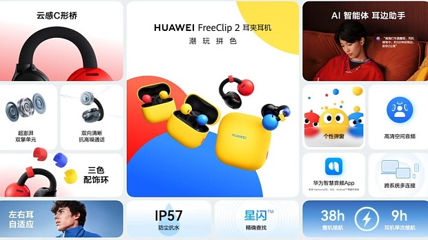 هدفون هواوی FreeClip 2