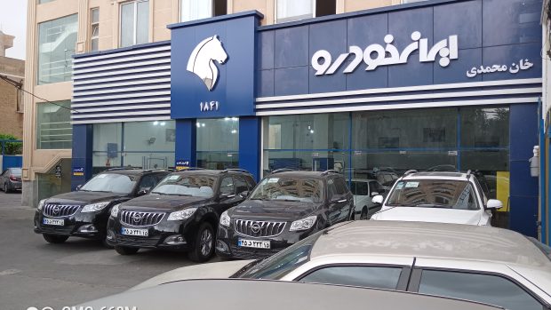 نتایج قرعه‌کشی ایران‌خودرو