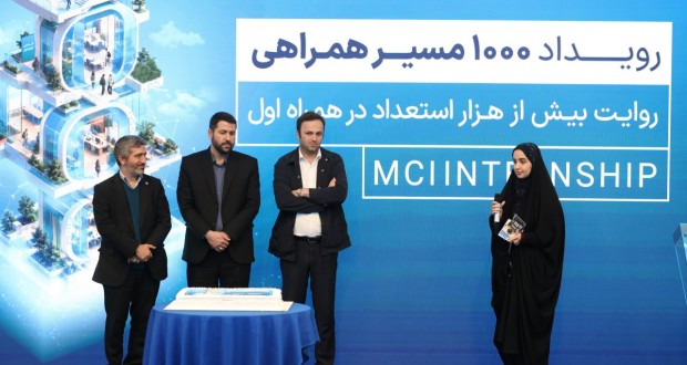 آکادمی همراه اول