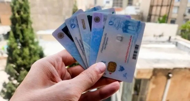نسل جدید کارت ملی