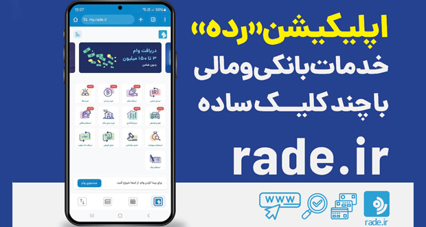 اپلیکیشن رده