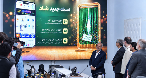 سوپراپلیکیشن شاد