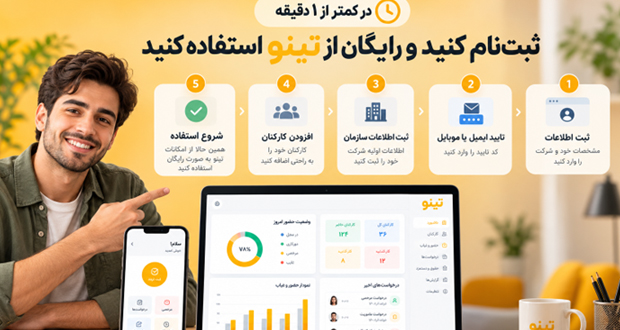 نرم افزار حضور و غیاب