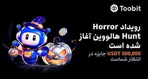 رویداد Horror Hunt هالووین در Toobit