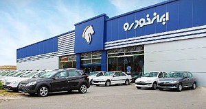 نتایج اولویت‌بندی ایران‌خودرو