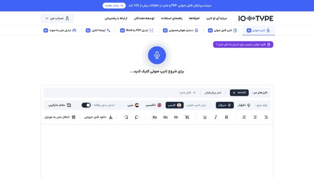 iotype.com